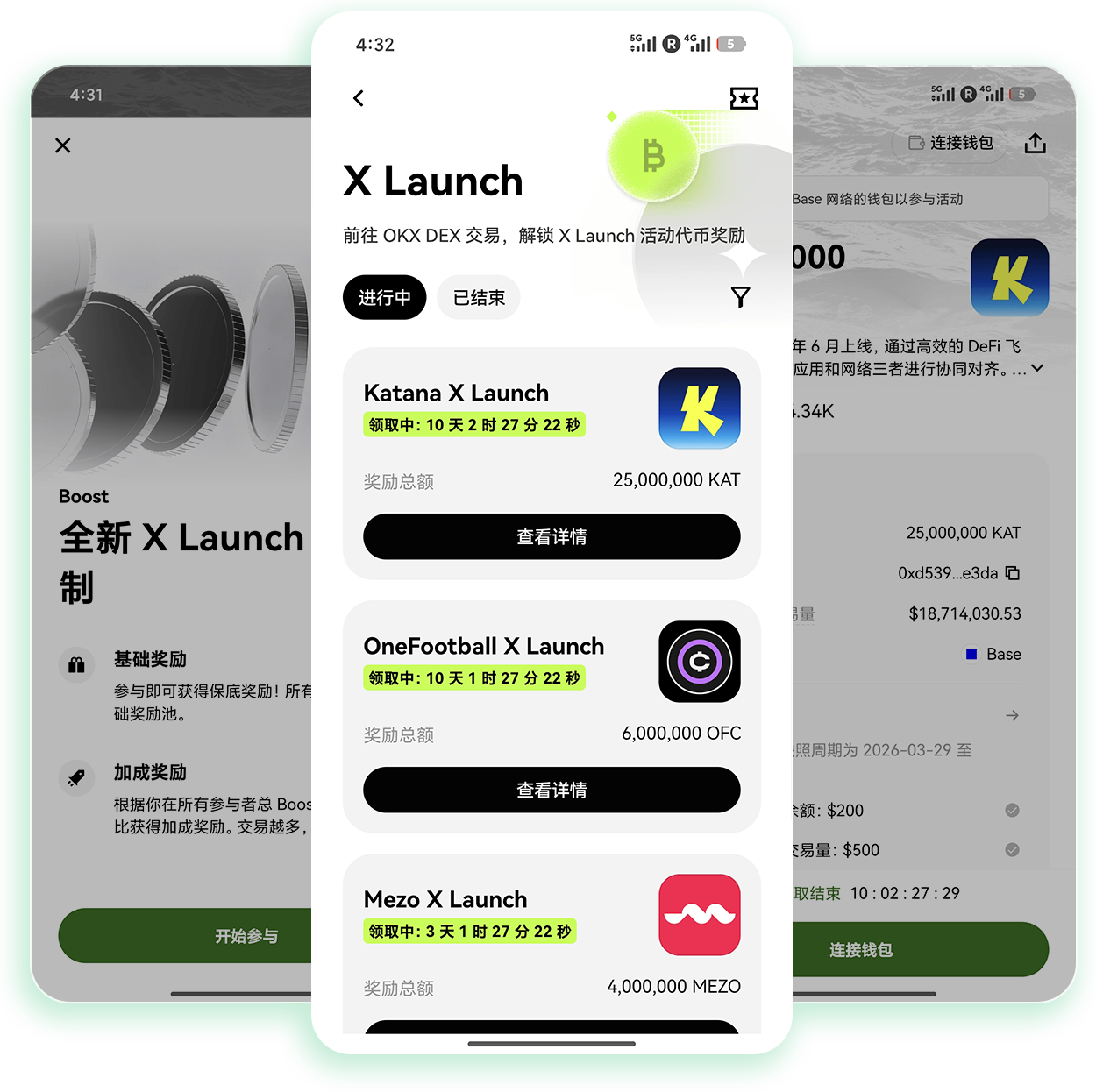 O易交易所APP官网 支持多品类加密资产交易的官方移动站点